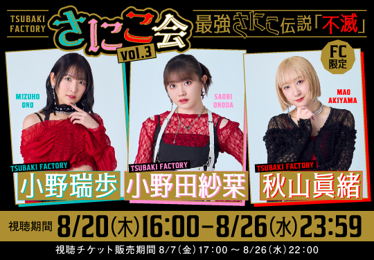 イベントバナー