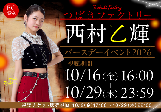 イベントバナー