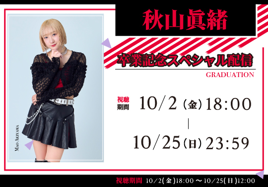 イベントバナー