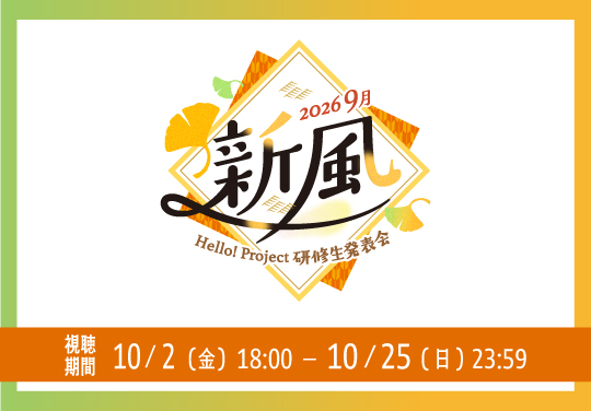 イベントバナー